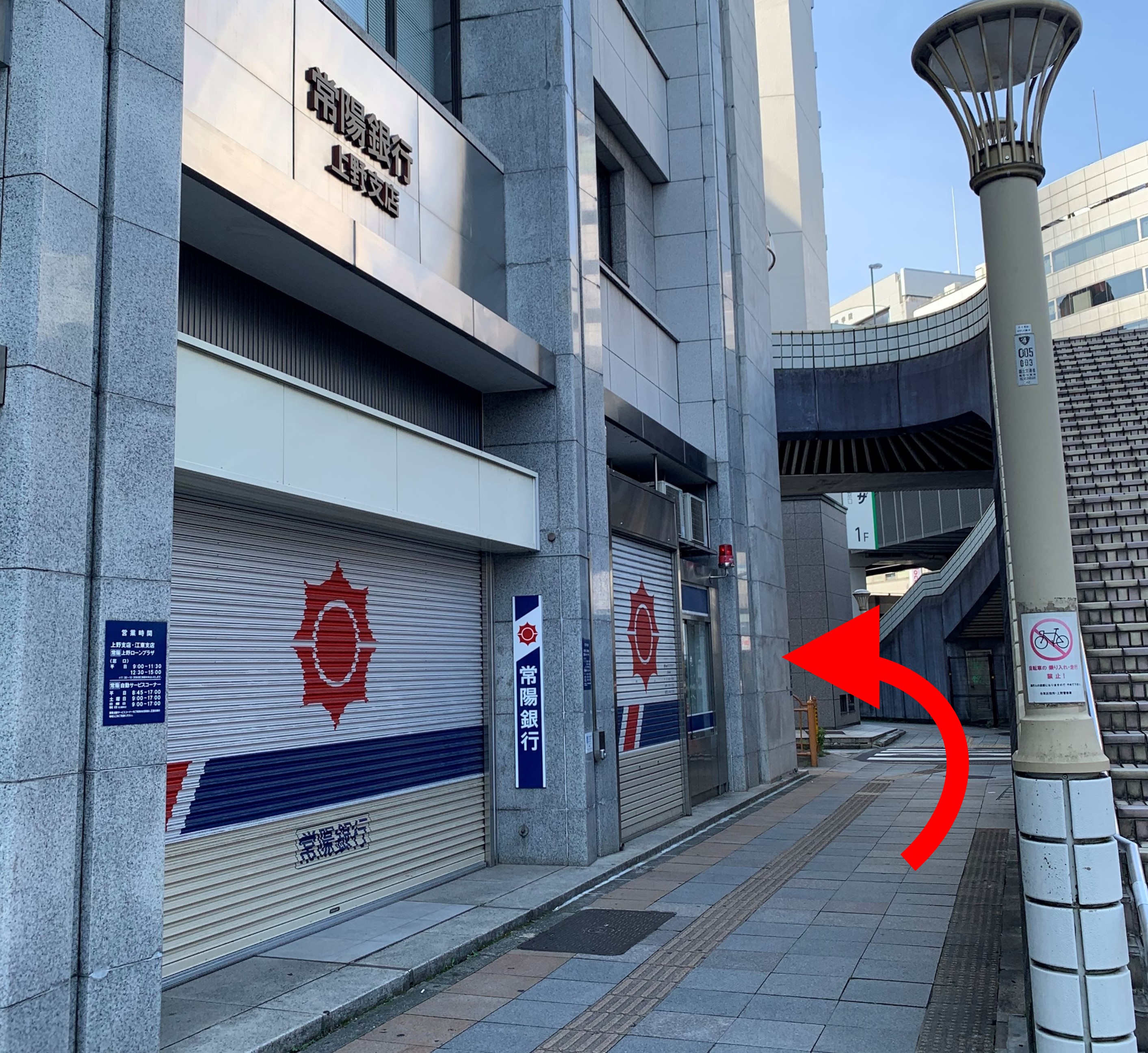 鉄道　仕業別注意事項　上野区② 鉄道 仕業別注意事項 上野区 鉄道 仕業別注意事項 上野区 鉄道 仕業